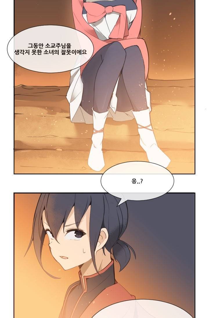 마검왕 26화 15