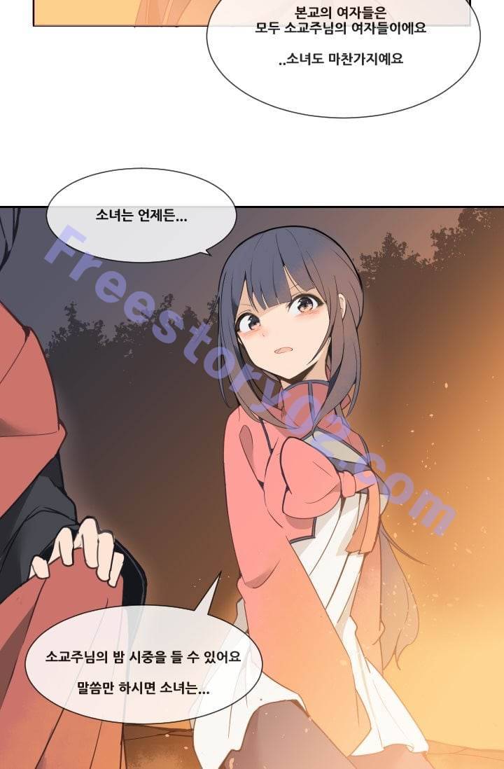마검왕 26화 16