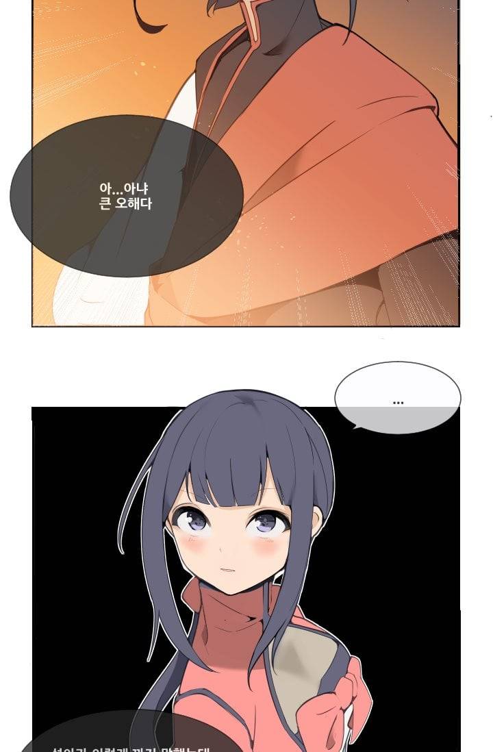마검왕 26화 18
