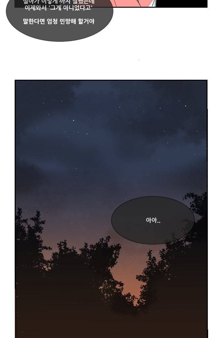 마검왕 26화 19