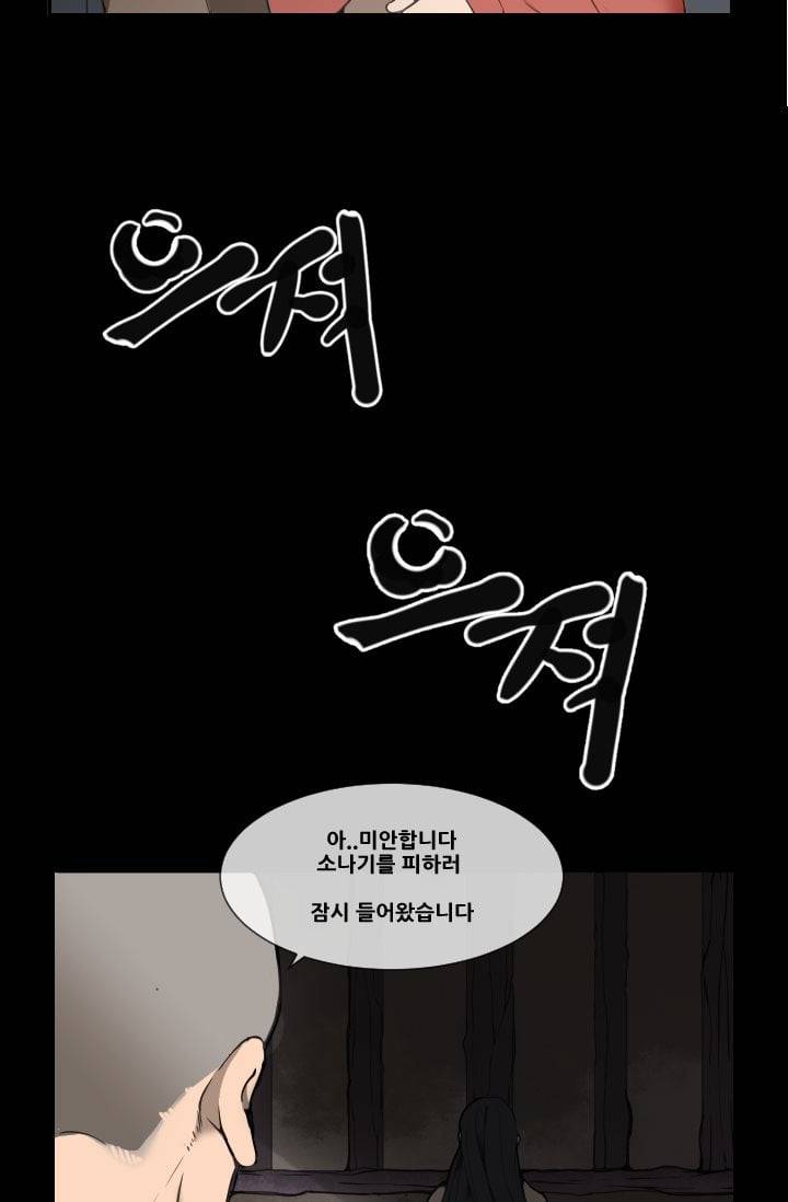 마검왕 26화 32