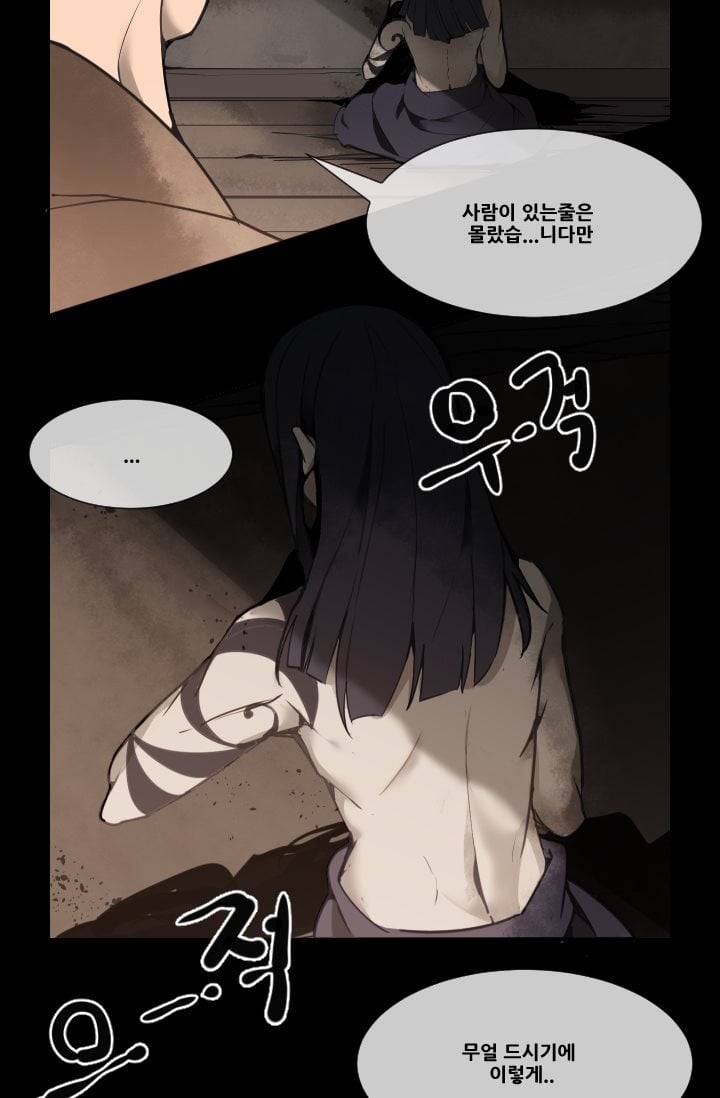 마검왕 26화 33