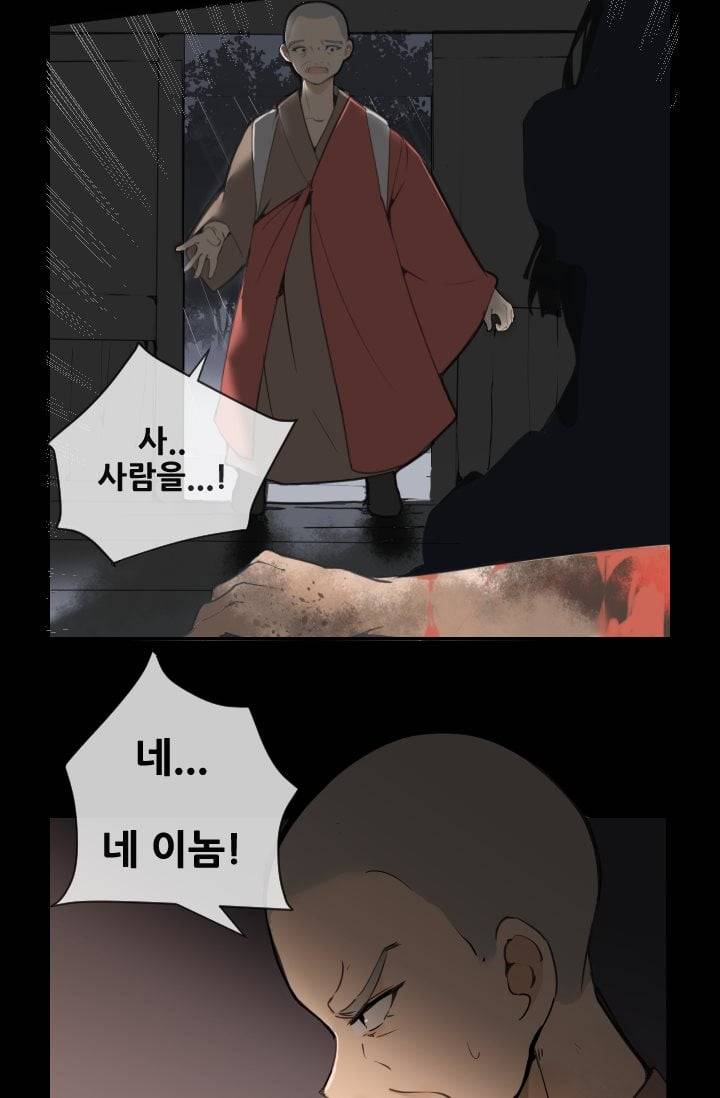 마검왕 26화 35