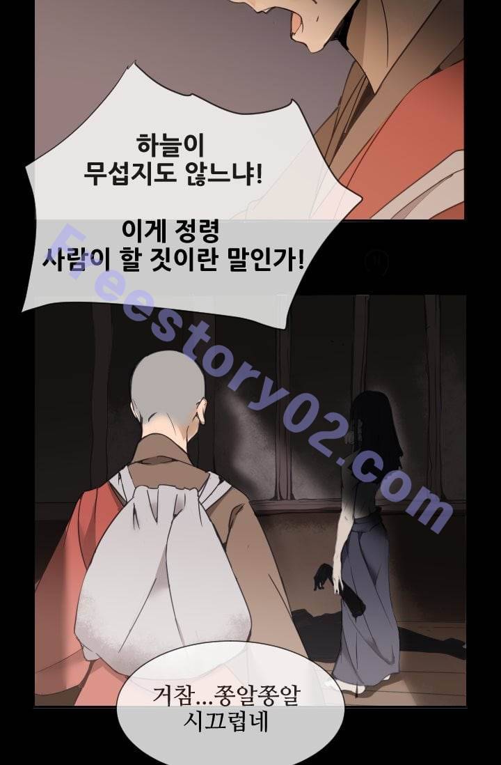 마검왕 26화 36