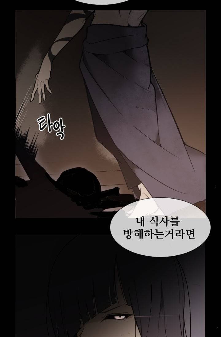 마검왕 26화 37