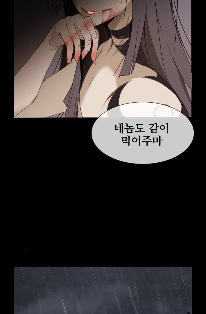 마검왕 26화 38