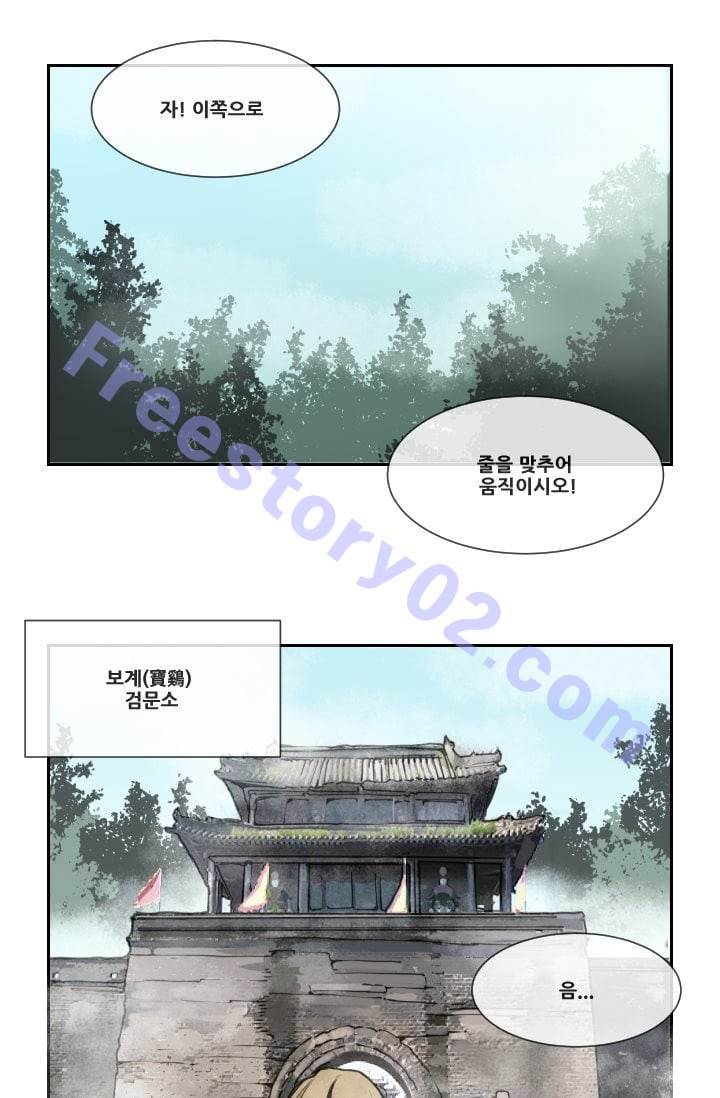 마검왕 26화 41