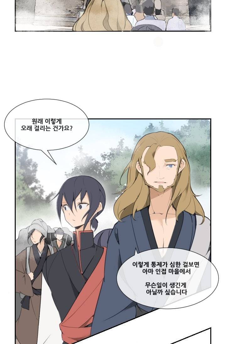 마검왕 26화 42