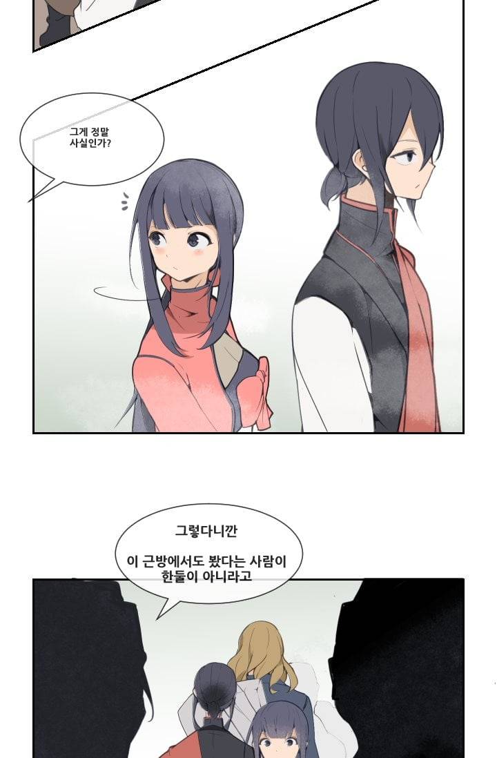 마검왕 26화 43