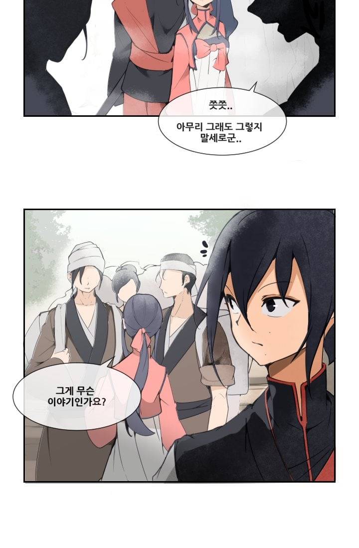 마검왕 26화 44