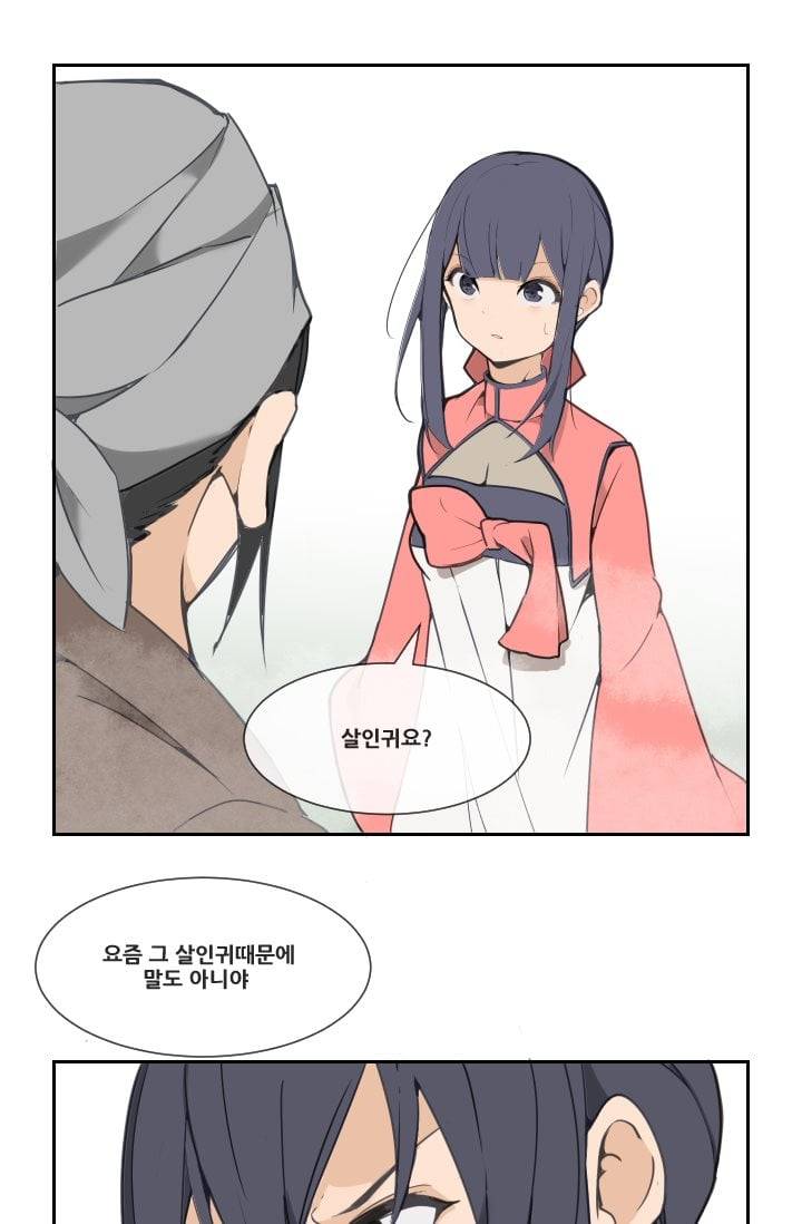 마검왕 26화 45