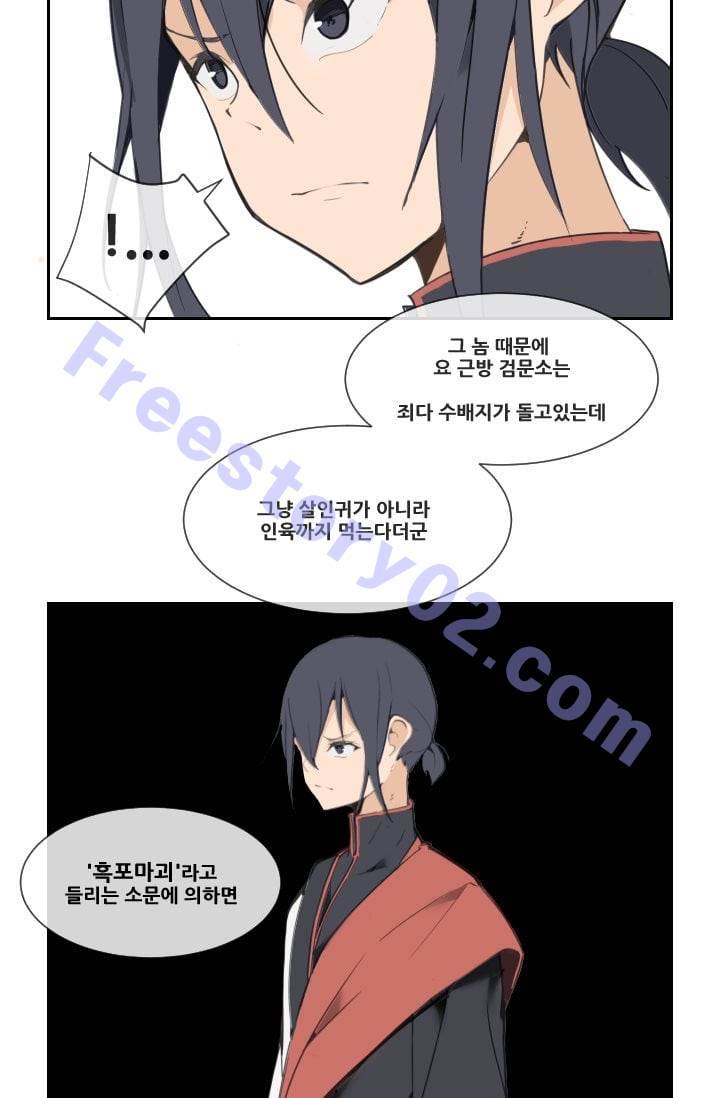 마검왕 26화 46