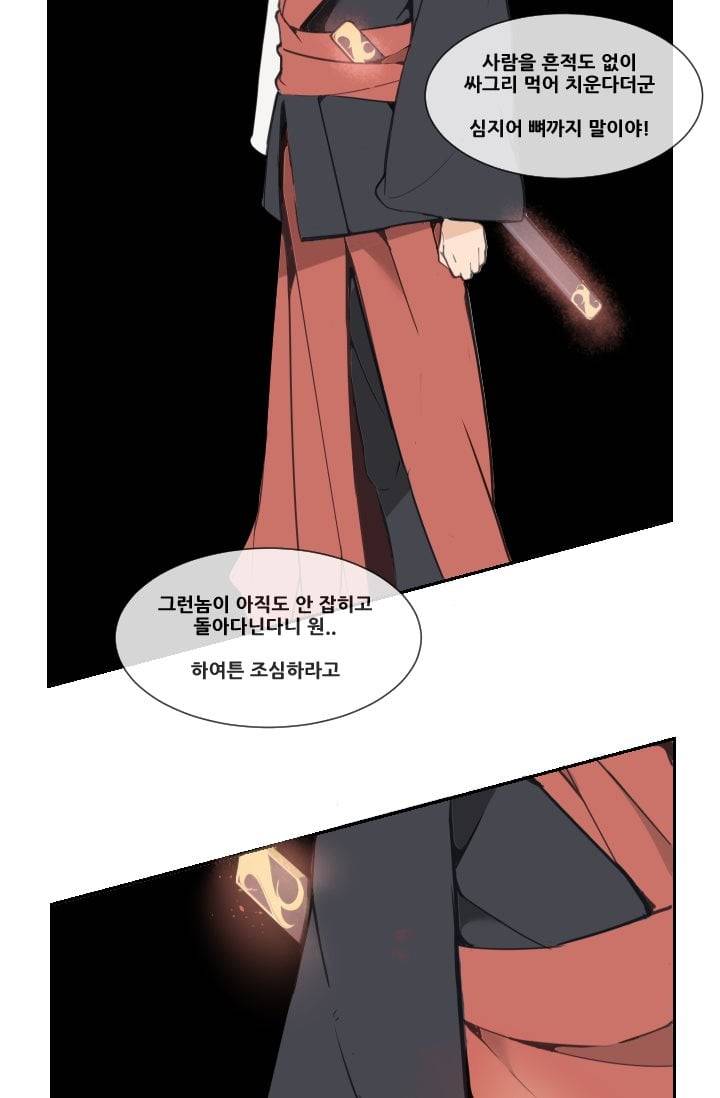 마검왕 26화 47