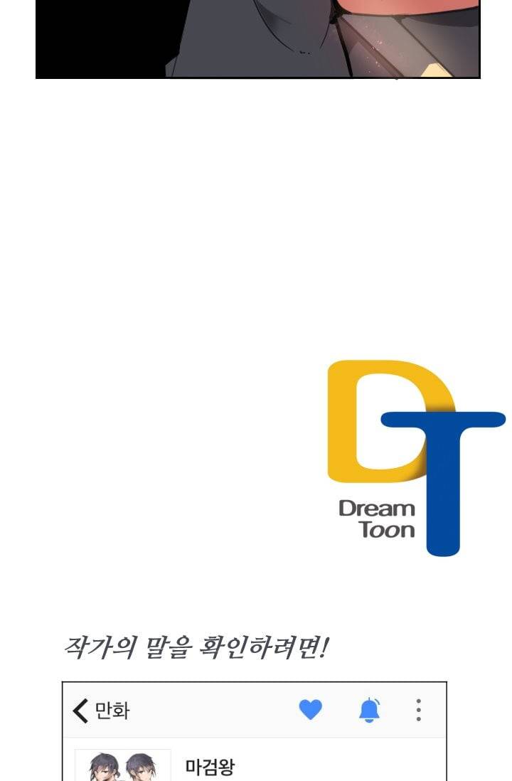 마검왕 26화 48