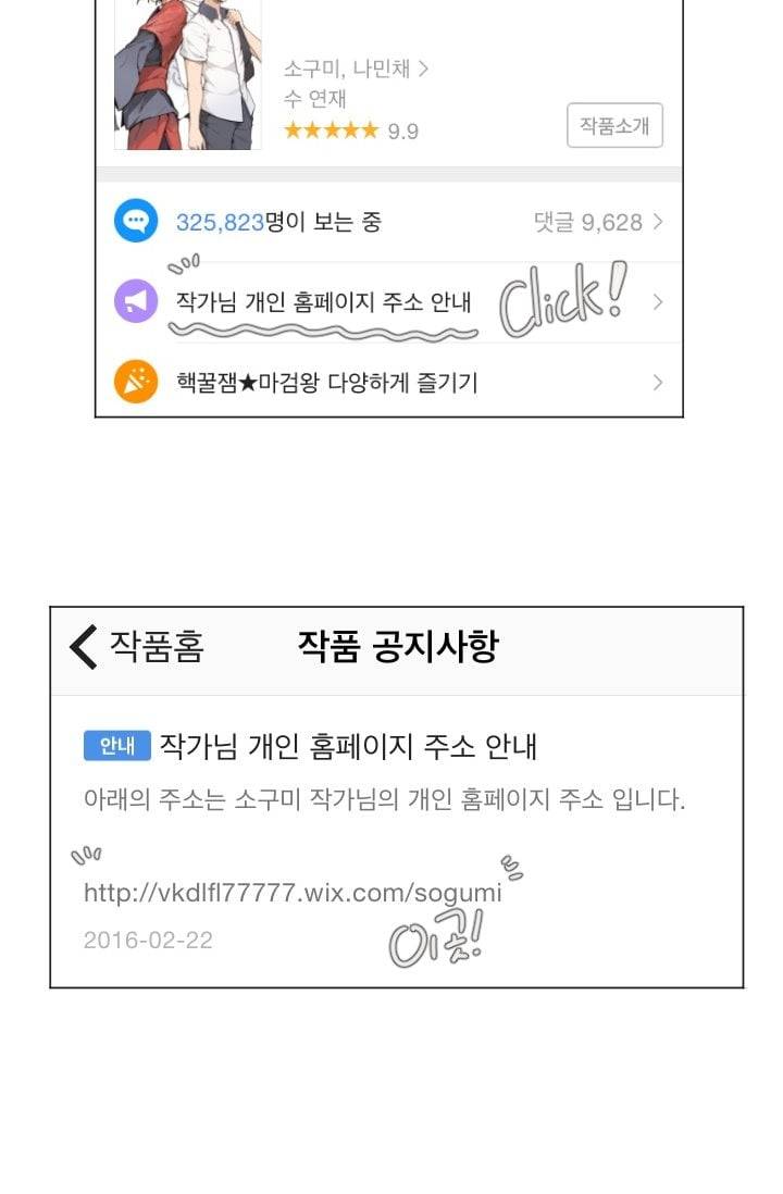 마검왕 26화 49