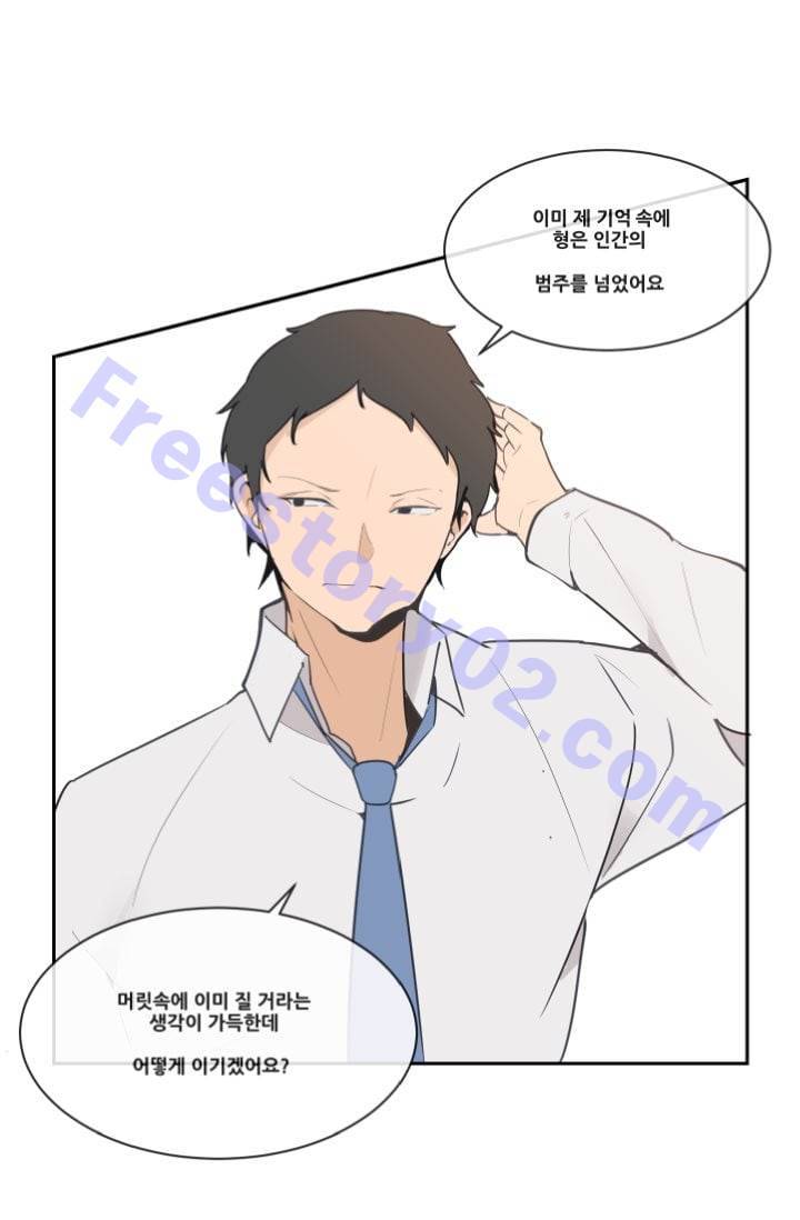 마검왕 36화 1