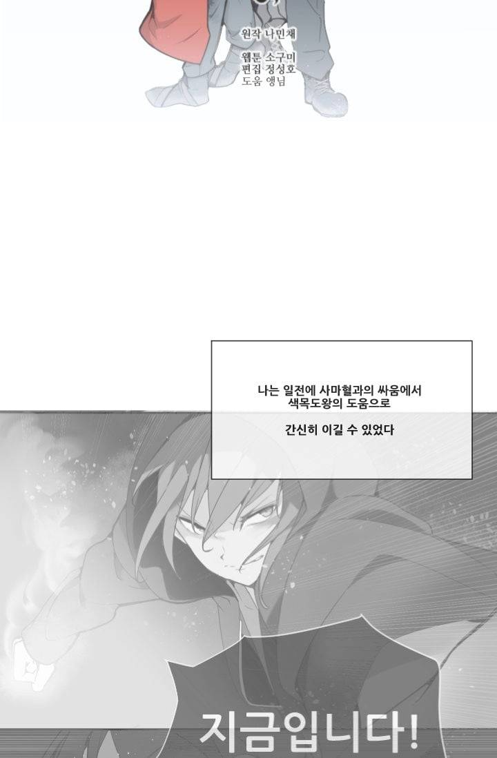 마검왕 36화 5