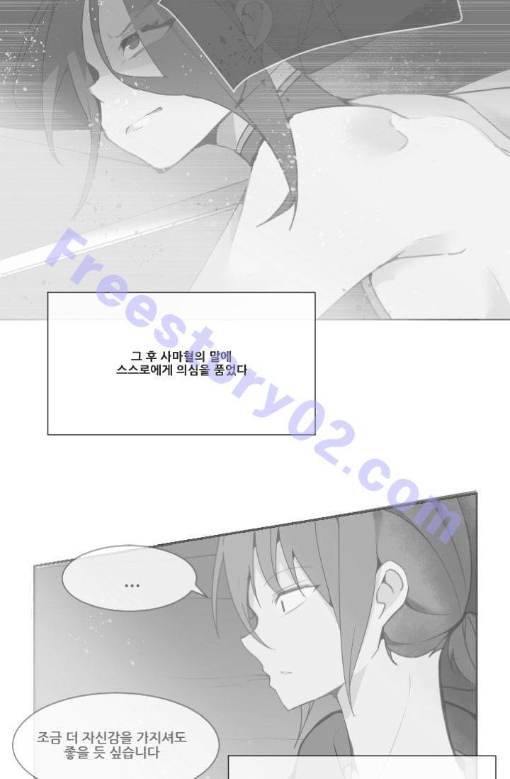 마검왕 36화 6