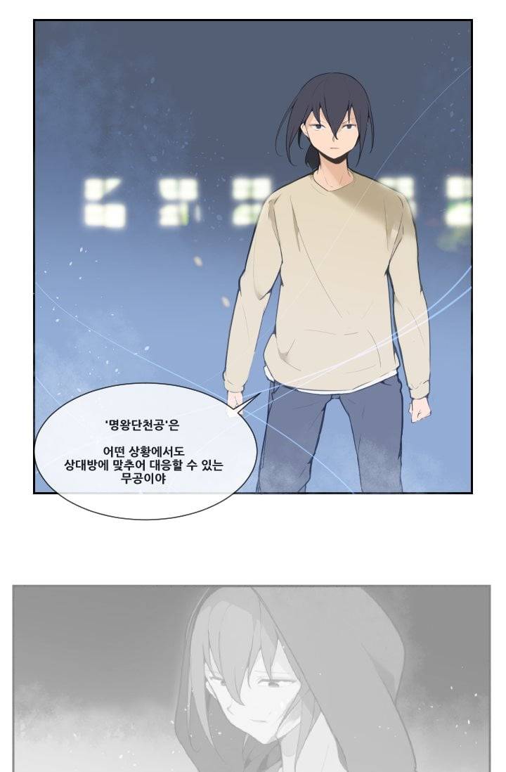 마검왕 36화 8