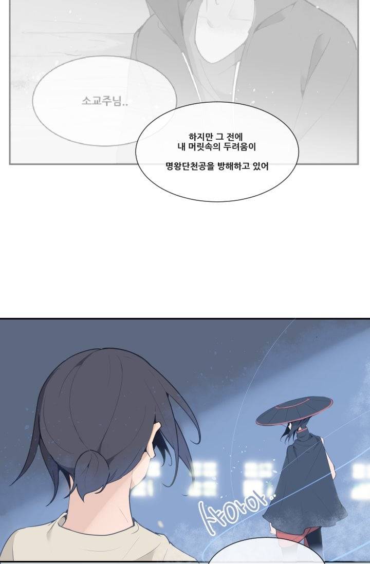 마검왕 36화 9