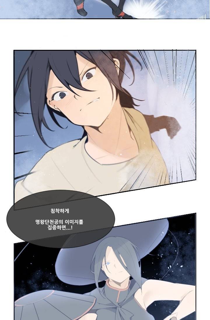 마검왕 36화 15