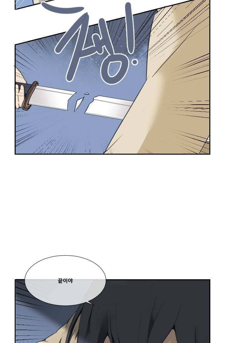 마검왕 36화 28