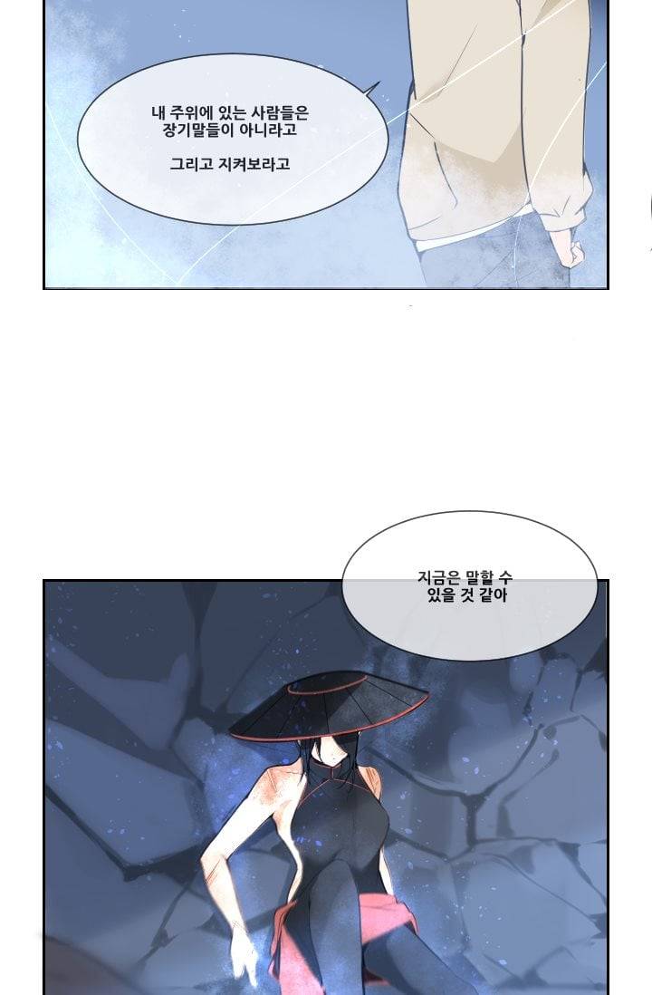 마검왕 36화 32