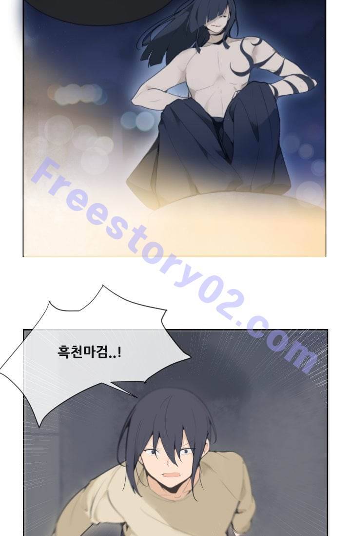 마검왕 36화 41