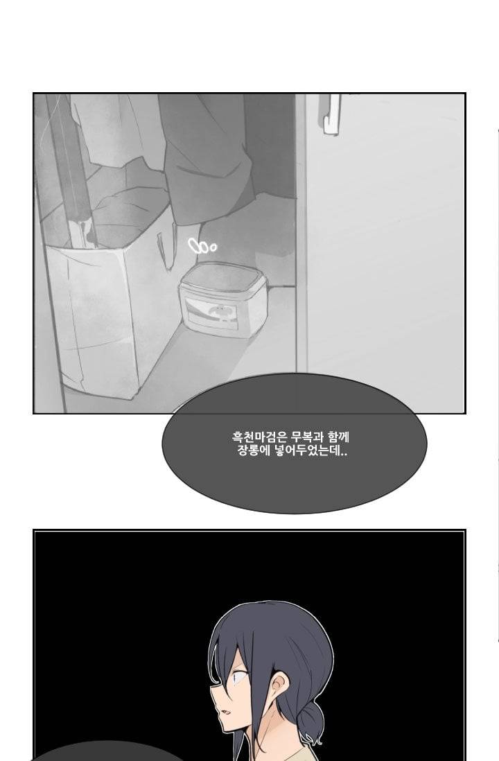 마검왕 36화 44