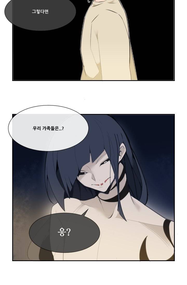마검왕 36화 45