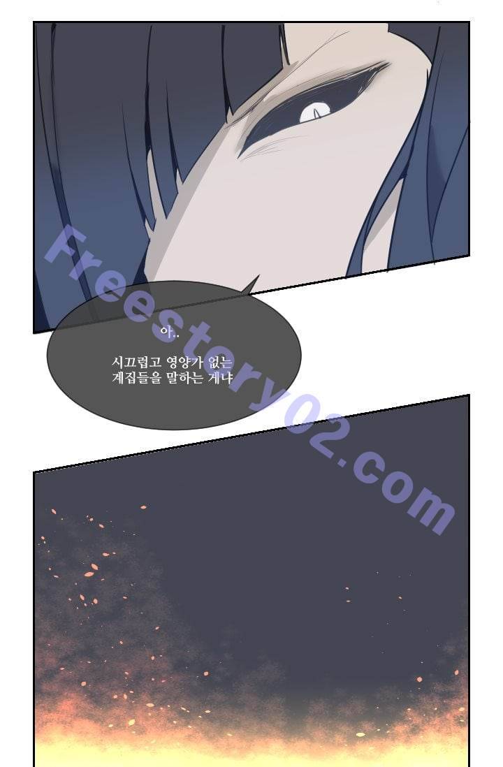마검왕 36화 46