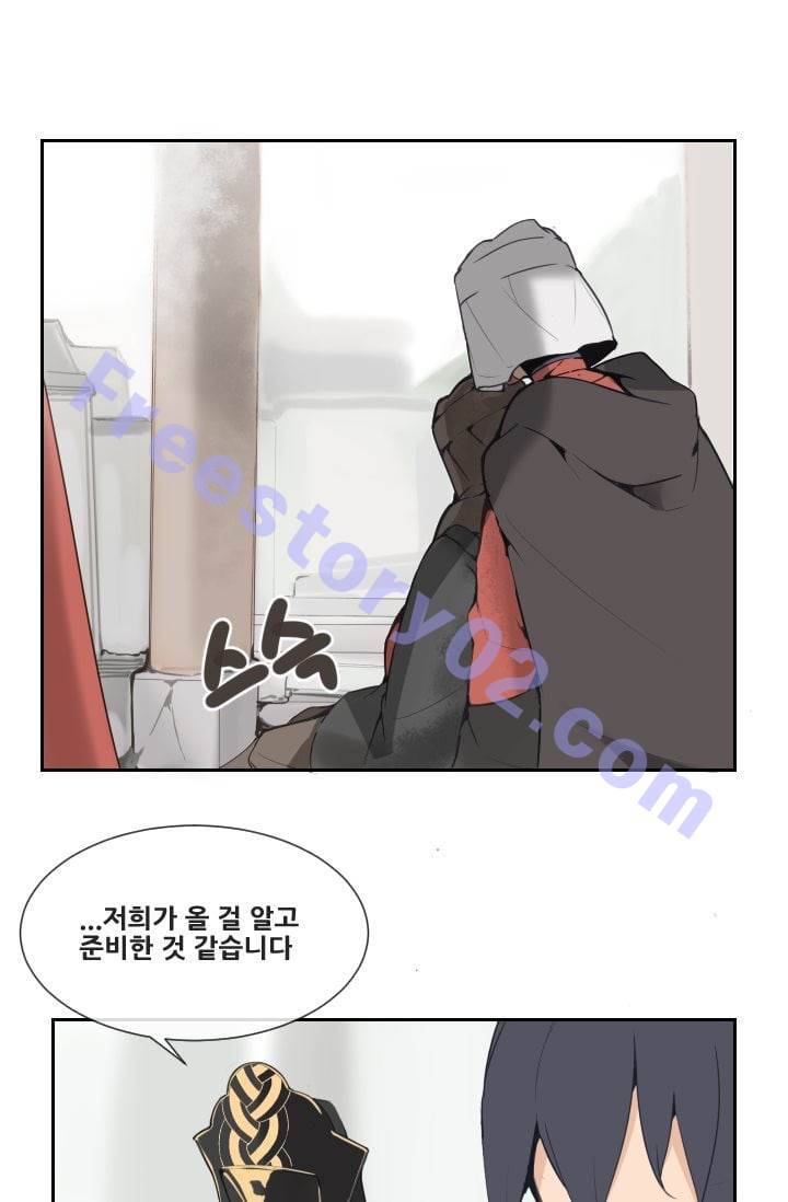 마검왕 46화 1