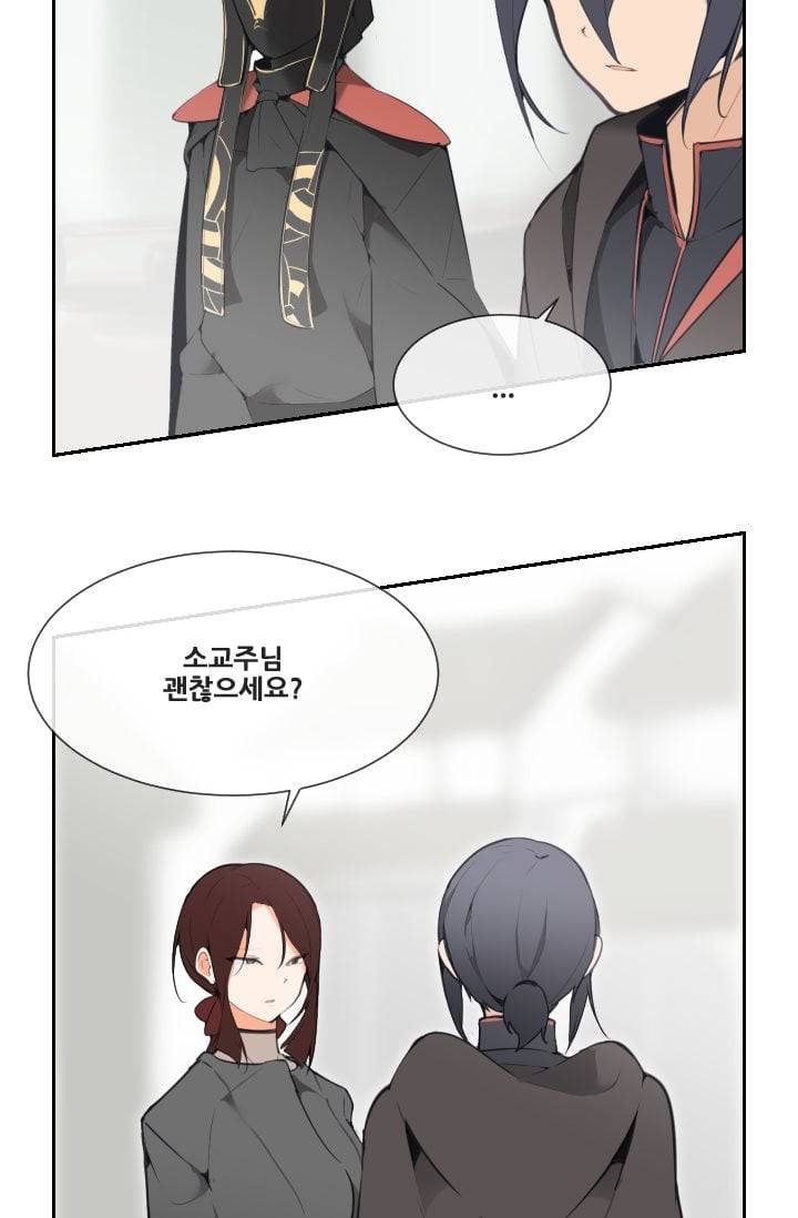 마검왕 46화 2
