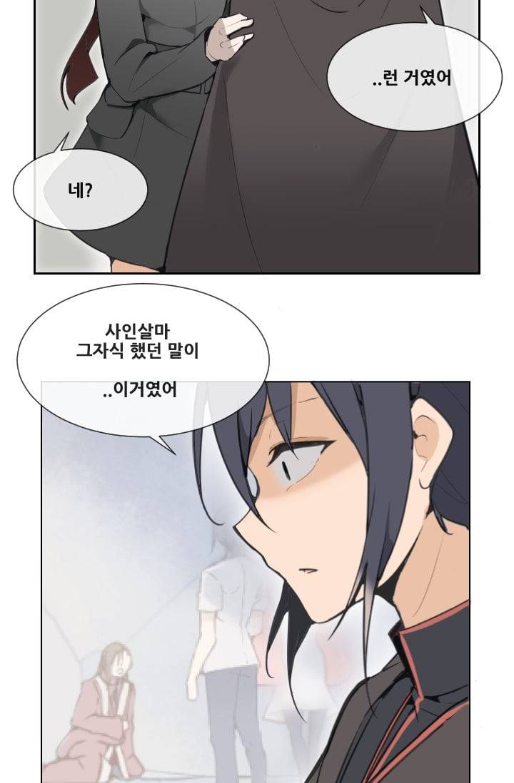 마검왕 46화 3