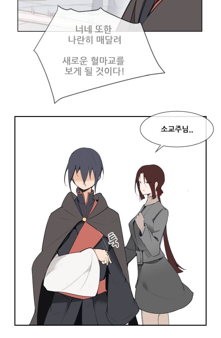 마검왕 46화 4