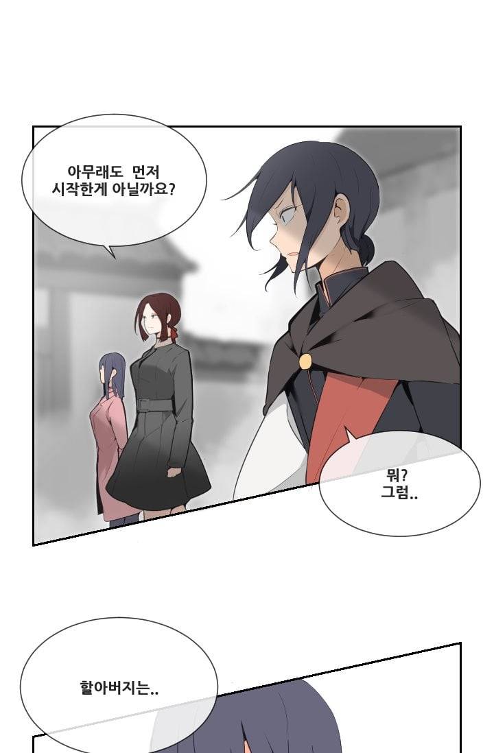 마검왕 46화 9