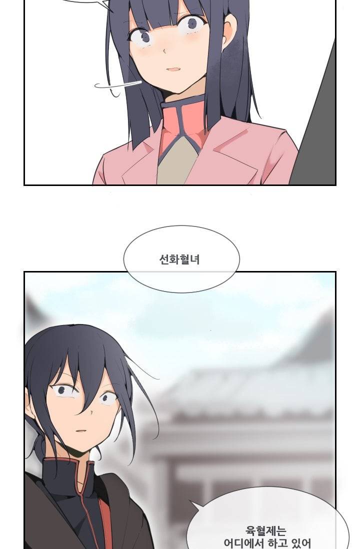 마검왕 46화 10