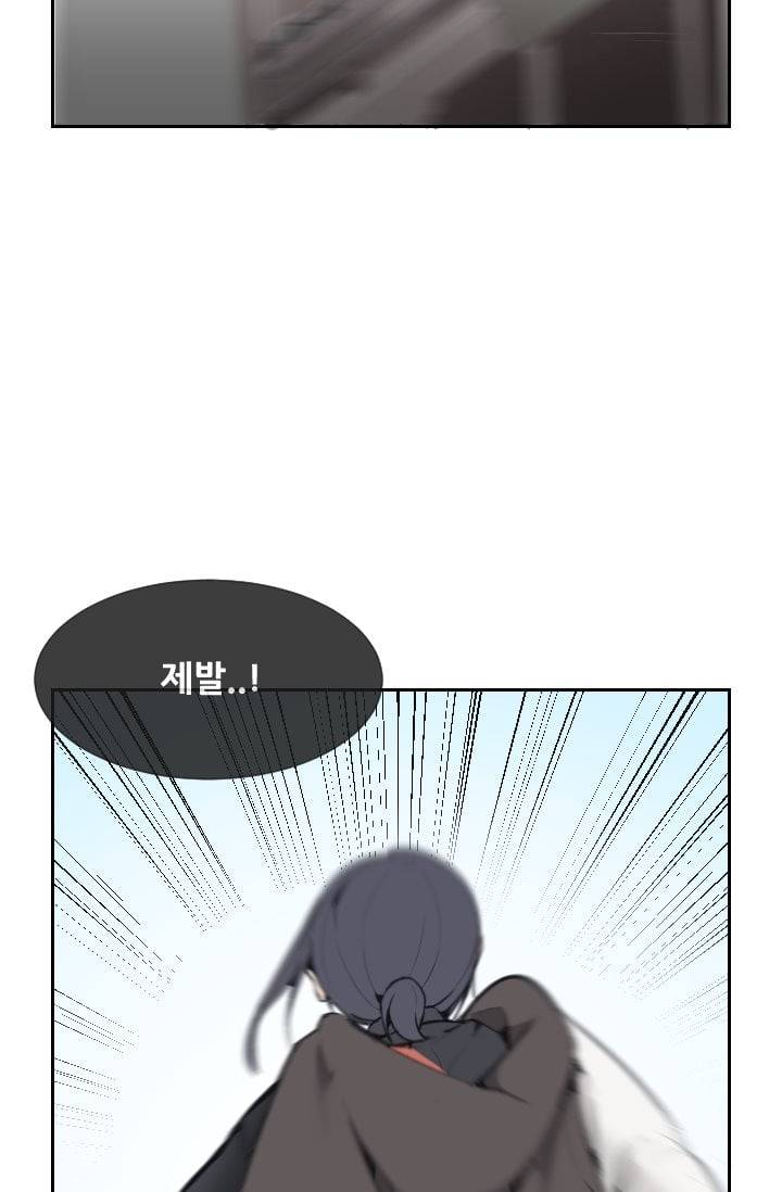 마검왕 46화 14