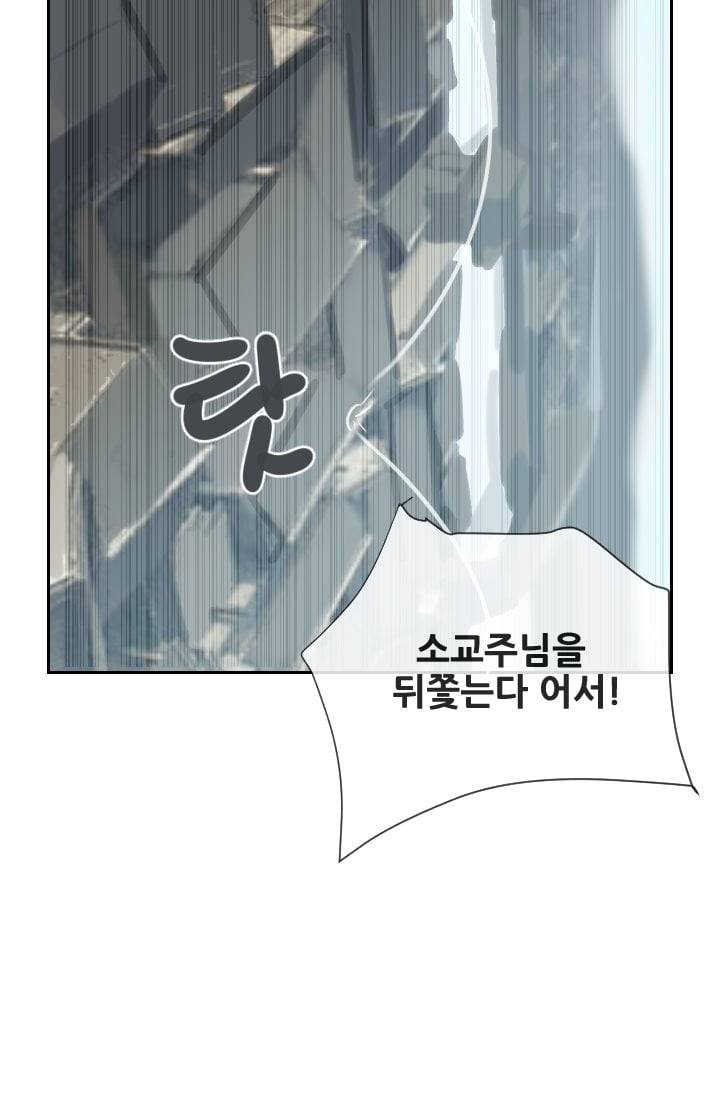마검왕 46화 17