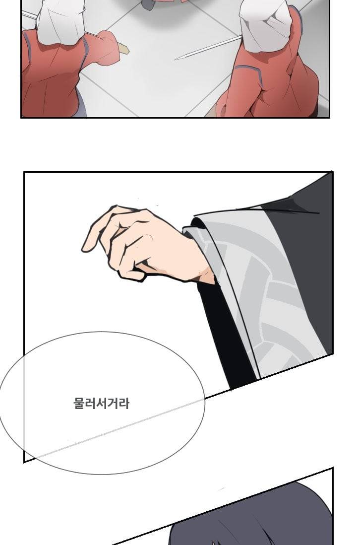 마검왕 46화 30