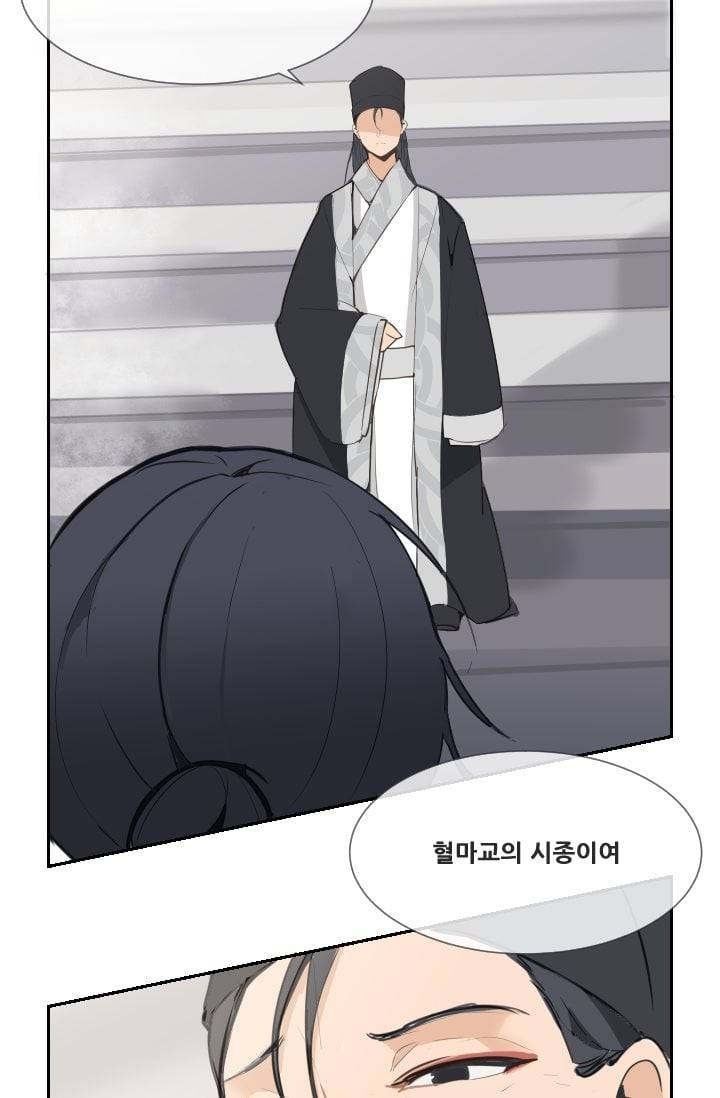 마검왕 46화 32