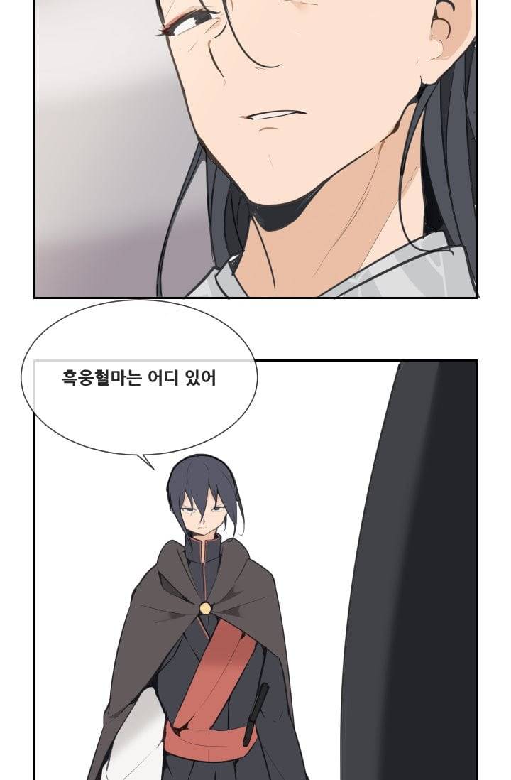 마검왕 46화 33