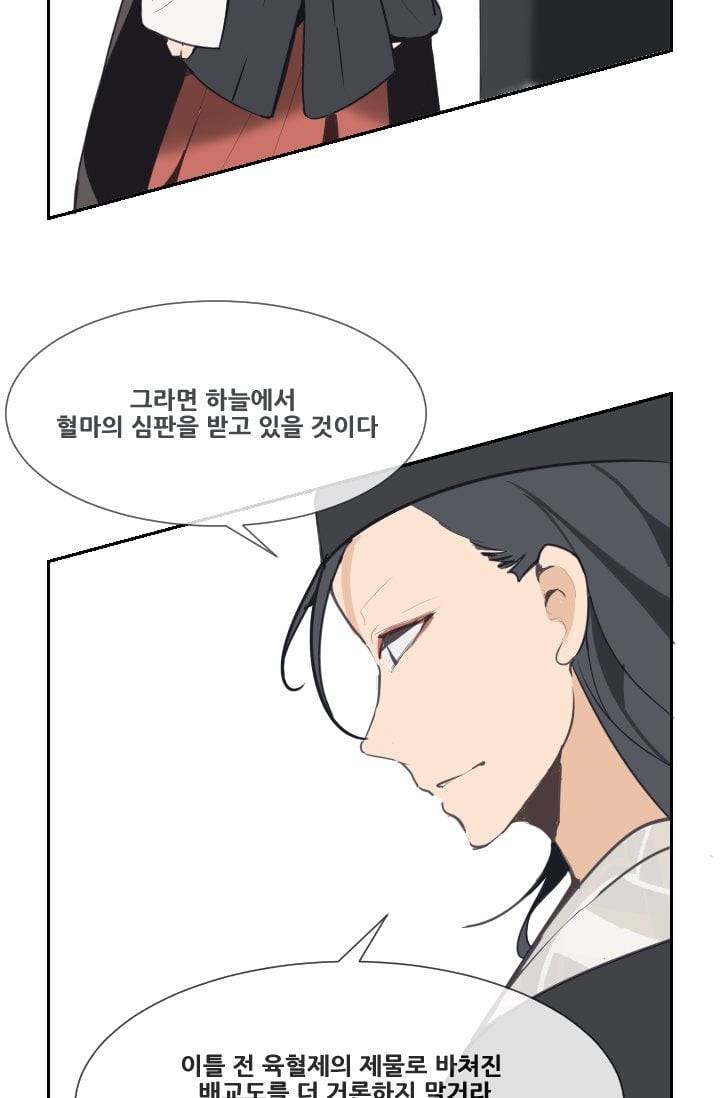 마검왕 46화 34