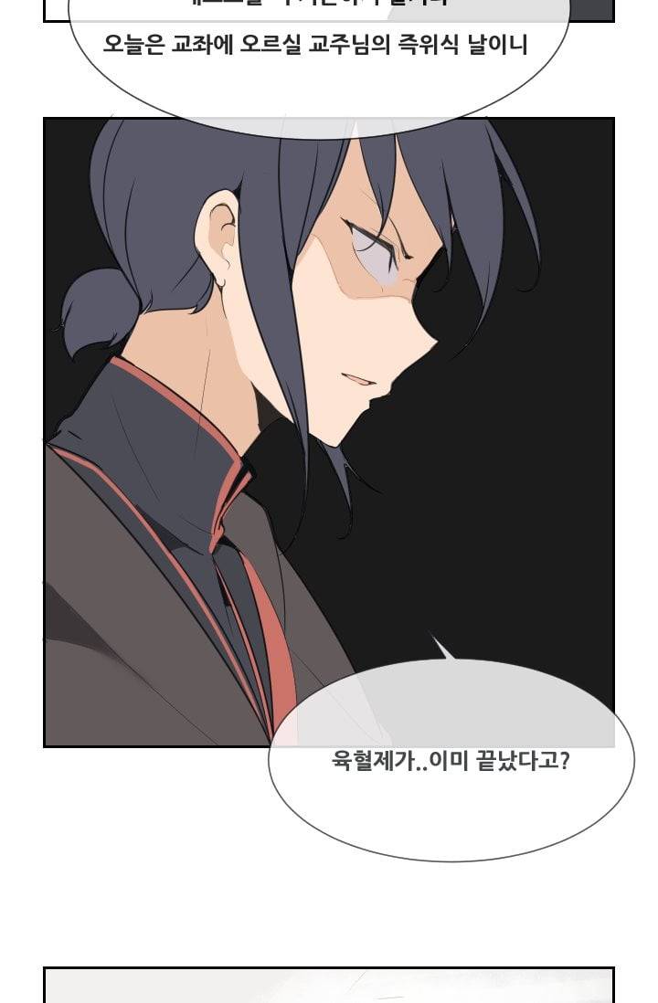 마검왕 46화 35