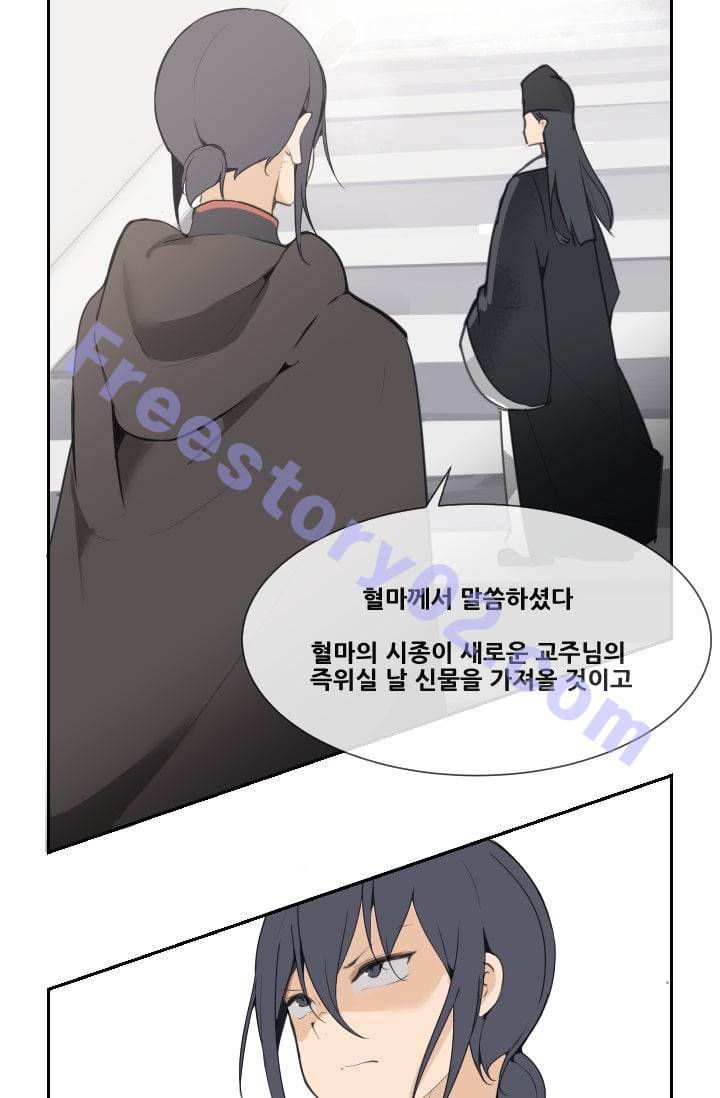 마검왕 46화 36
