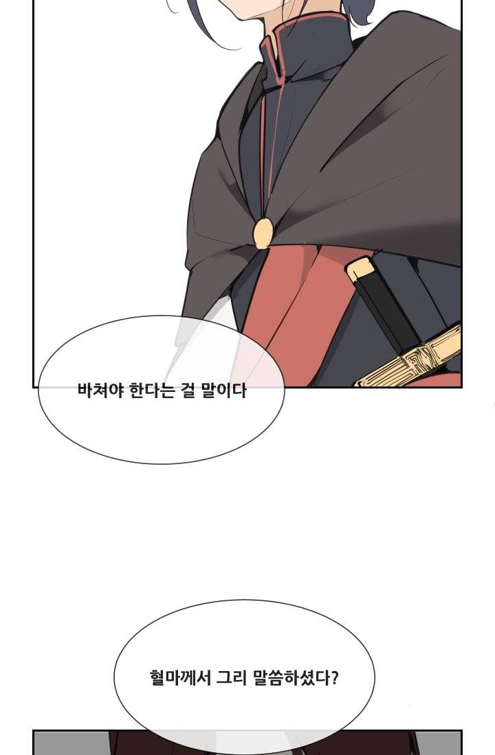 마검왕 46화 37