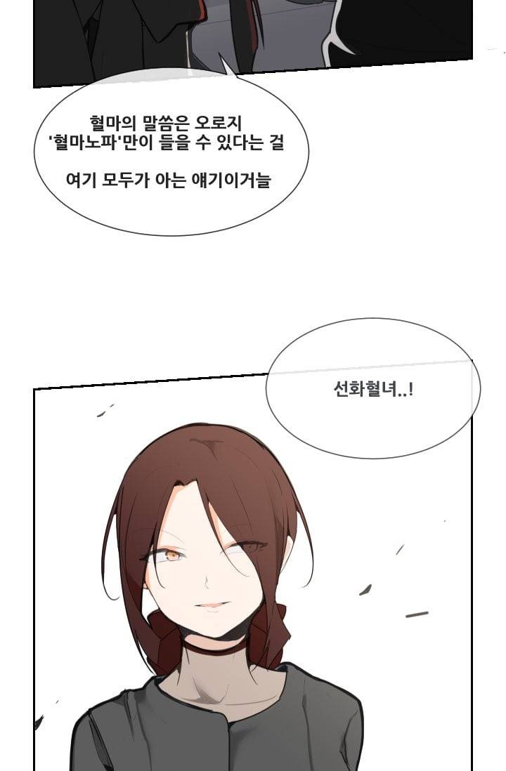 마검왕 46화 39