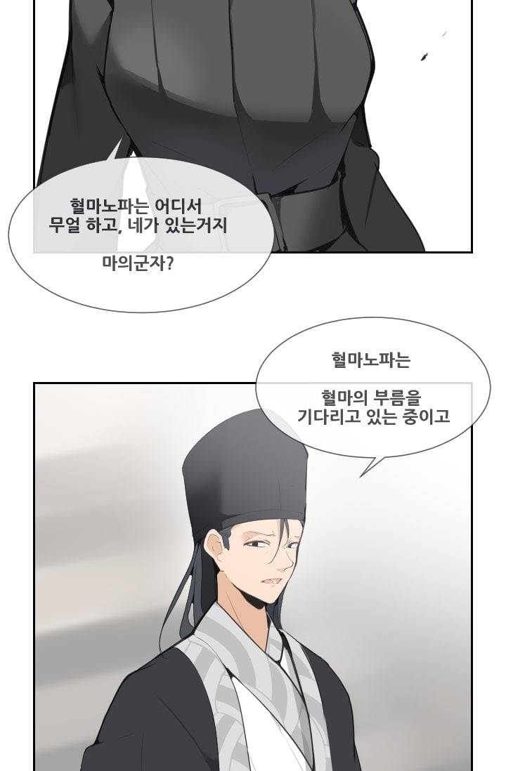 마검왕 46화 40