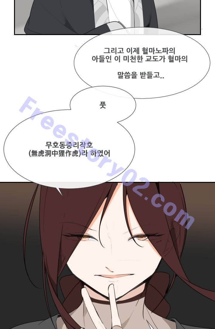 마검왕 46화 41