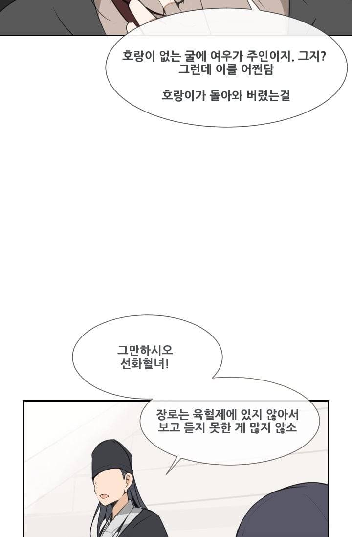 마검왕 46화 42